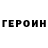 БУТИРАТ буратино Rusty Jou