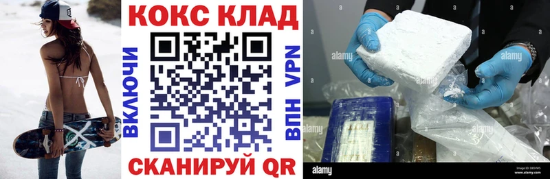 Кокаин Колумбийский  Лянтор 
