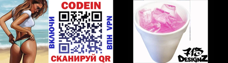 Codein напиток Lean (лин)  цена наркотик  Лянтор 