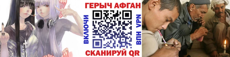 ГЕРОИН афганец  Лянтор 